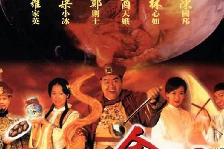 食神是怎么来的