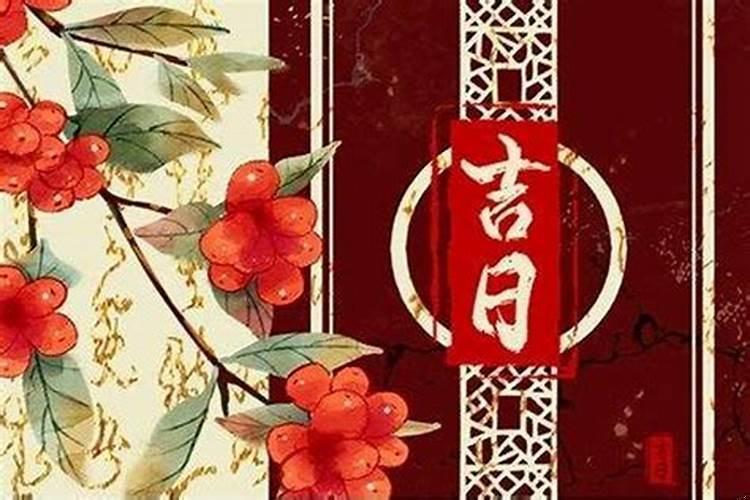 良辰吉时什么意思?