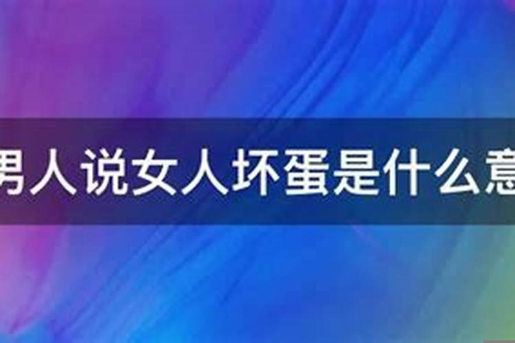 如果你发现你男朋友是个小人