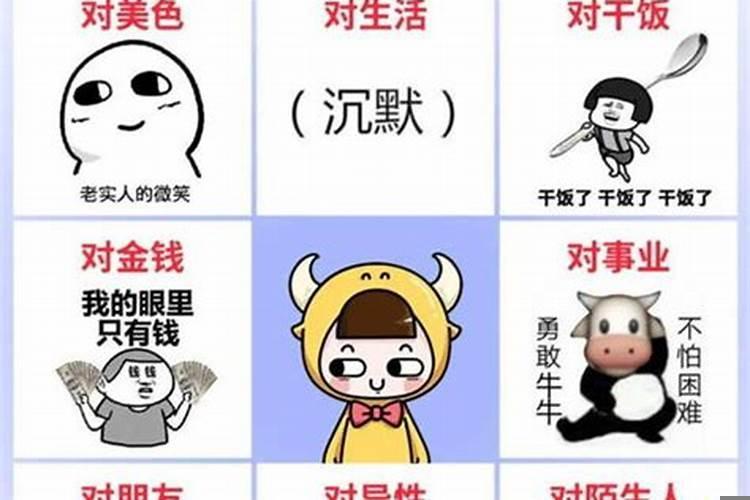 金牛女暗恋一个人的表现准到爆