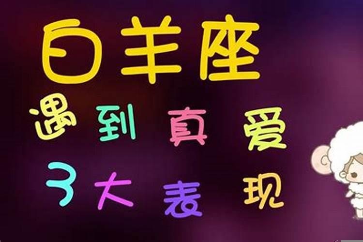 2022年白羊座女运势如何