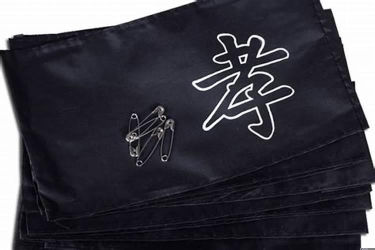 梦见孝布是黑色的