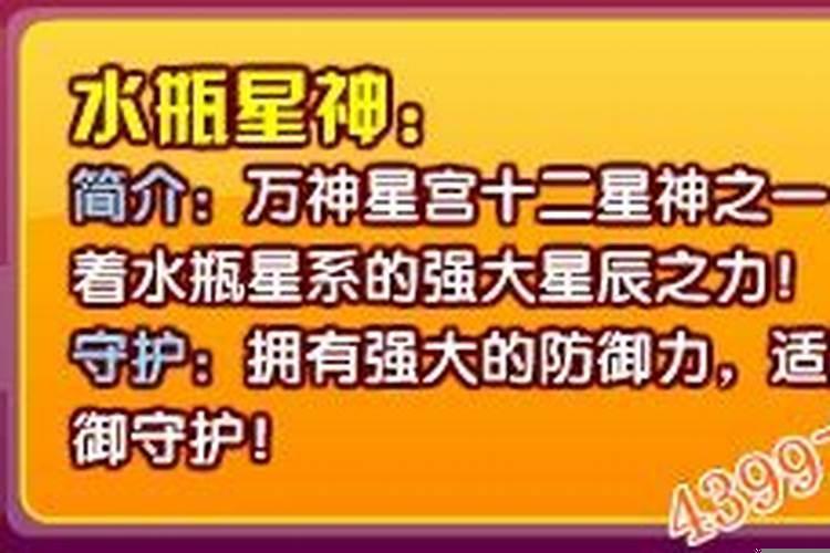龙年水瓶座2021年运势