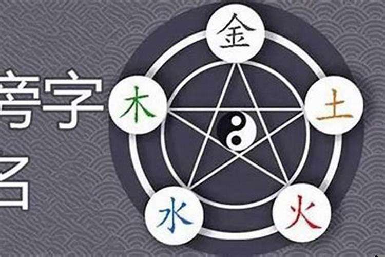 五行中属性为金的字