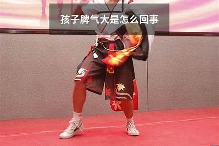 怎样教育坏脾气孩子