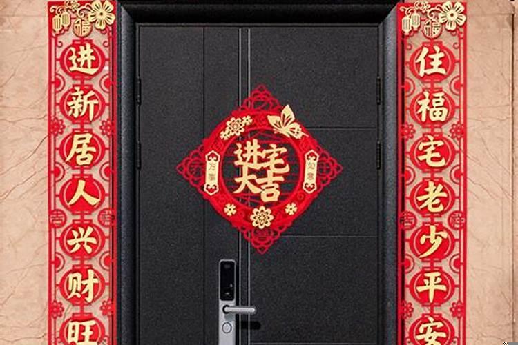 什么日期适合搬新家