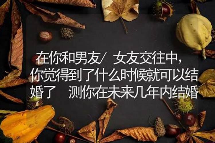 什么时候能结婚啊