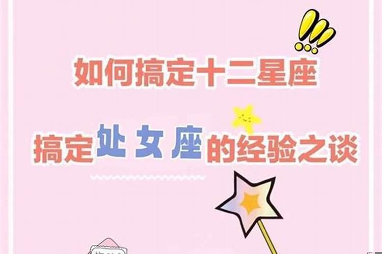 如何判断女生星座