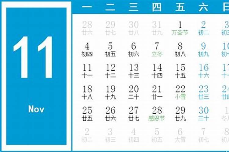 2025年11月7日星期几