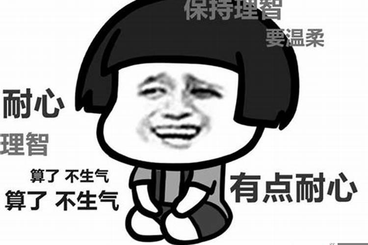 怎样对付爱生气的老公