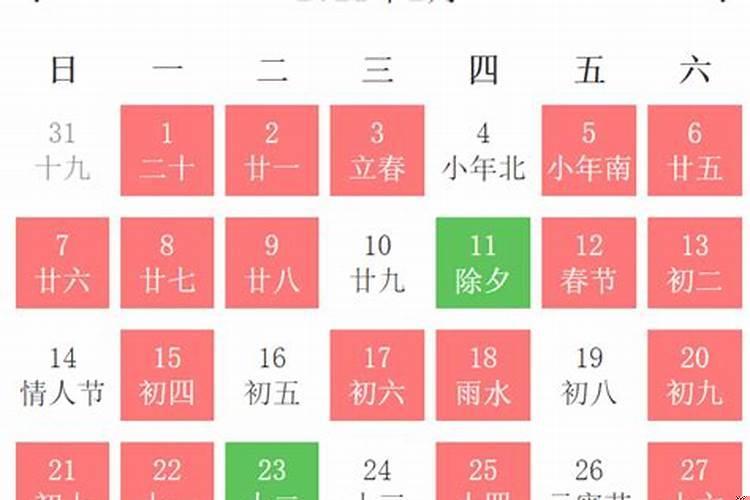 2025年立冬是黄道吉日吗