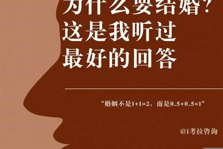 为什么结婚性格更重要