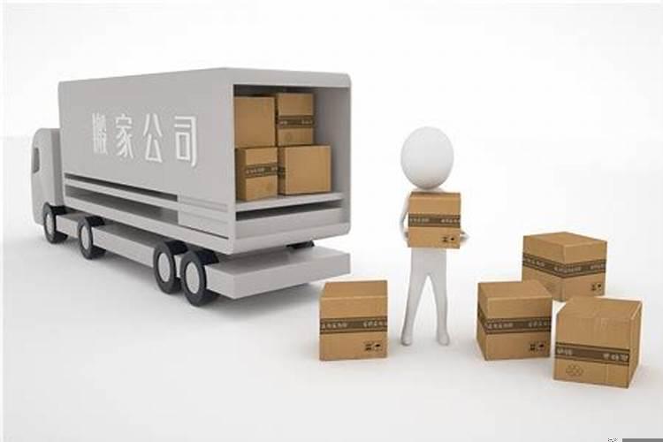 十月份什么时间搬家最好