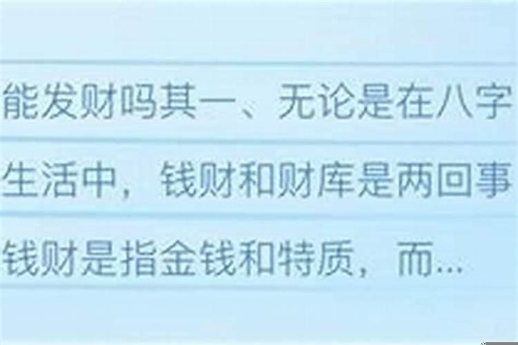 有财无库的人不能富有