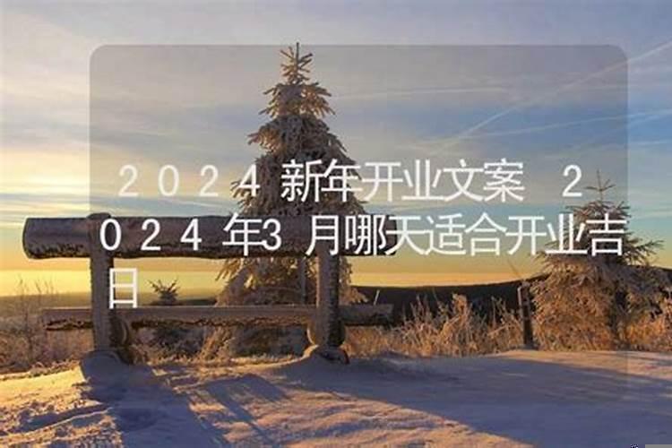 2025年9月开业哪天好