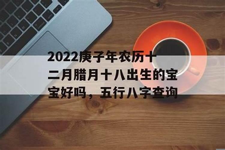2020年农历腊月哪天生宝宝好