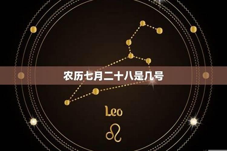 2007农历八月十五是什么星座男