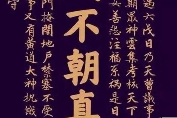 道教为什么戊日怎么算的