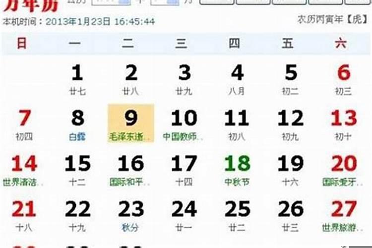 2007农历八月十五是什么星座男