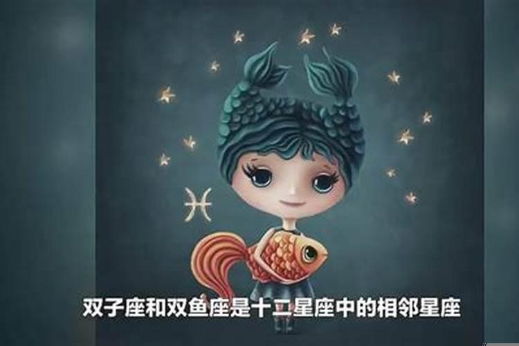 双鱼女和双子男致命吸引