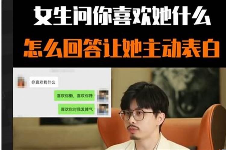 女生问属什么怎么回答