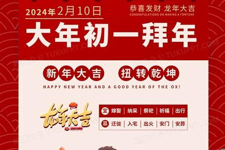 2021年正月初一的属相是什么