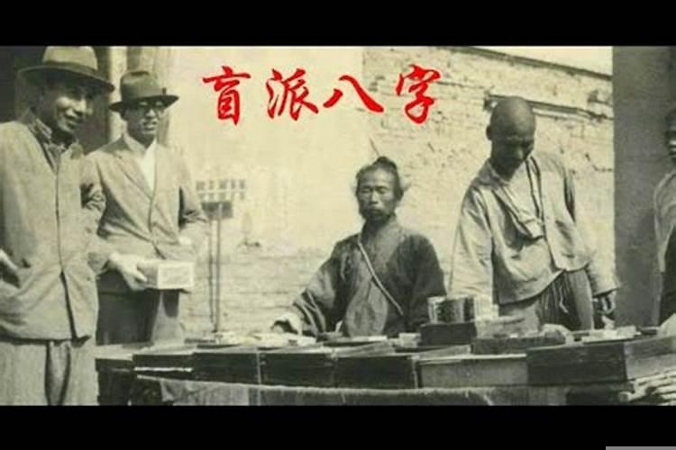 盲派旺衰有绝招