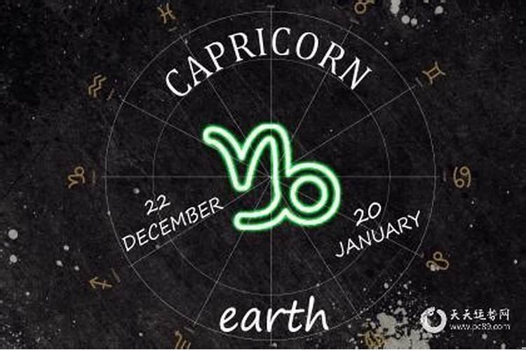 摩羯座一生运势如何