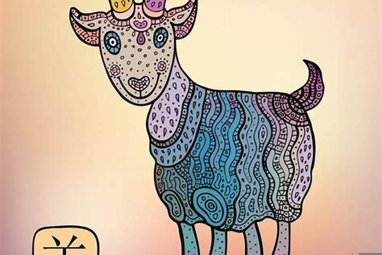 91年属羊一生的财运