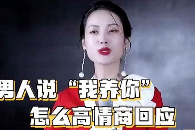 男的说就这样吧什么意思