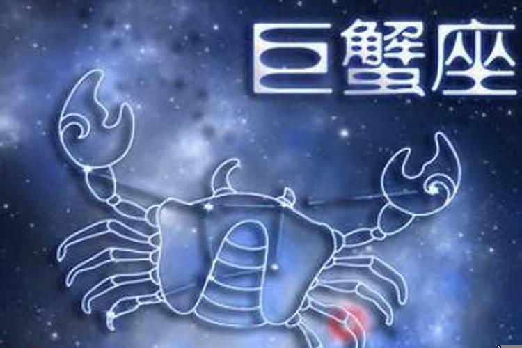 巨蟹座男人喜欢什么女人