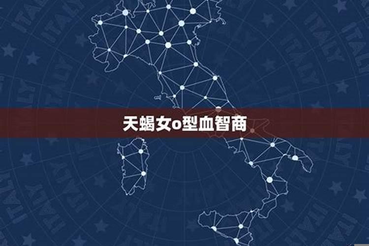 天蝎女的最聪明的三个特征是什么