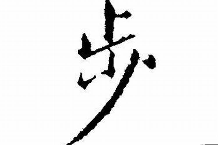 走路八字步的男人是什么性格