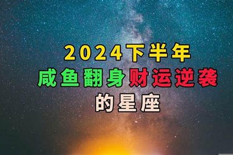 2025年双鱼座很惨