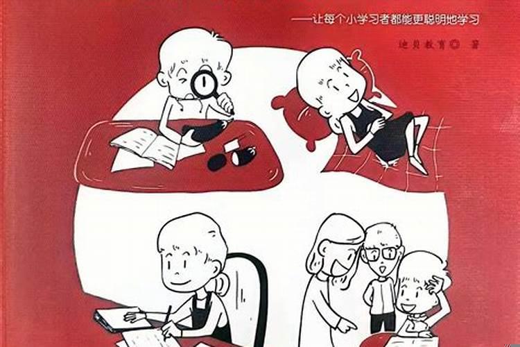 如何提高小学生的能力