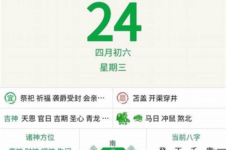 2025老黄历财神方位