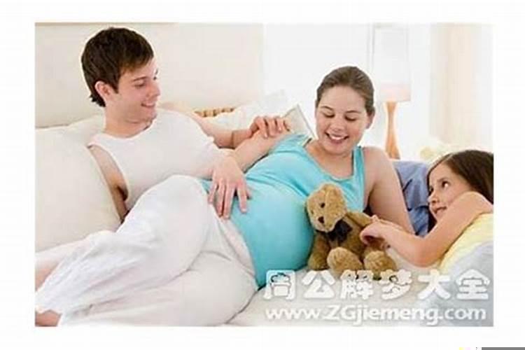 男人梦见自己老婆生小孩是什么征兆