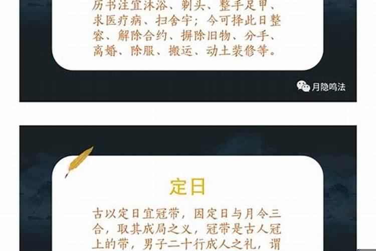 择日禁忌与方法