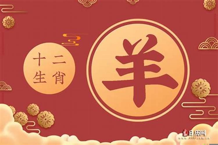 属羊幸运数字2021