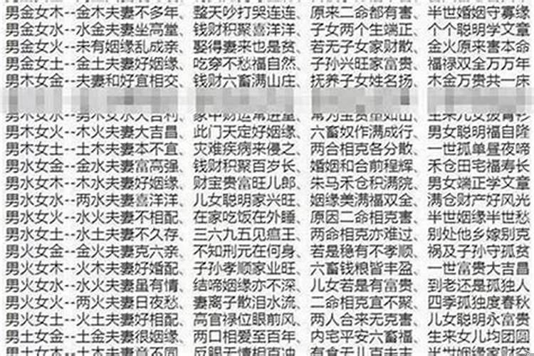 什么叫八字软硬