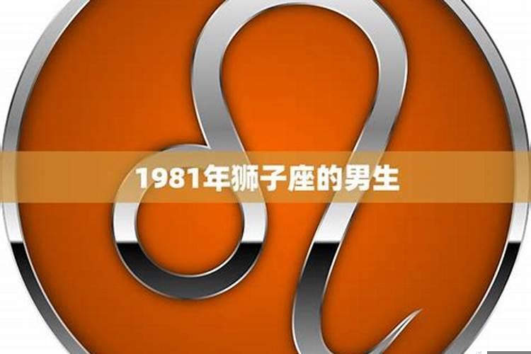 狮子男的特征是什么