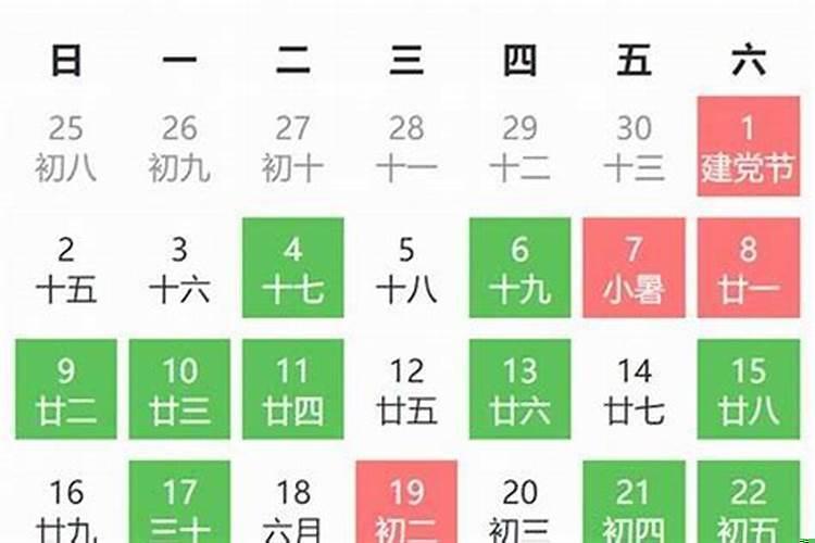 黄历2025年9月哪天适合装修开工