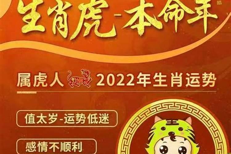 2022年虎年几月生小孩好