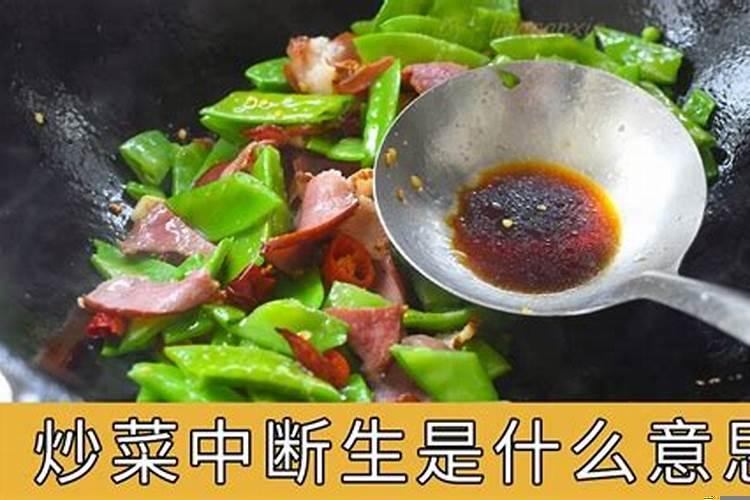 断生是什么状态