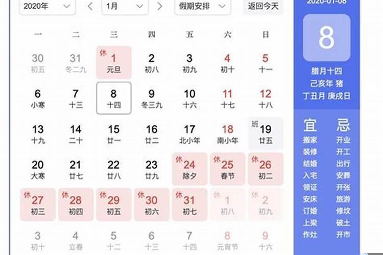 2025年农历9月24是星期几