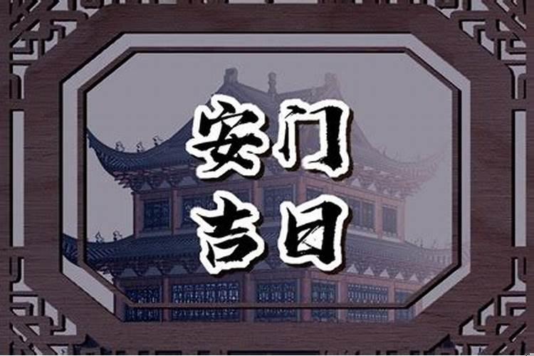 今天安大门好吗