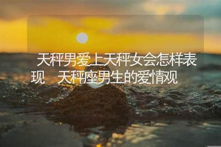 天秤女动情的表现