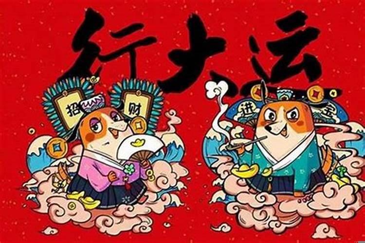 带什么能让运气变好