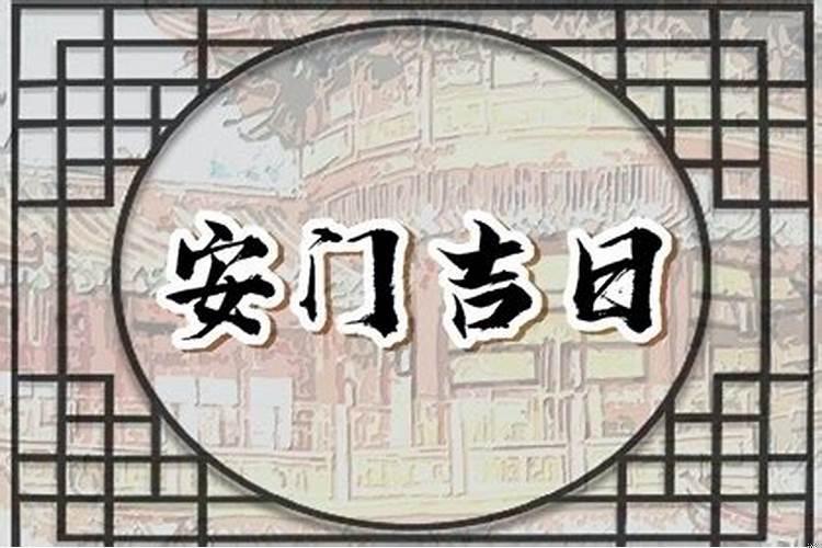 今天安大门好吗