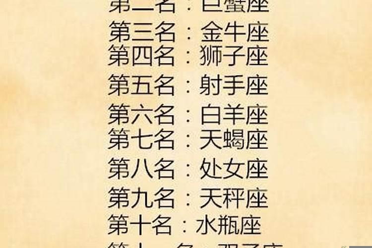 十二星座优点和缺点全部